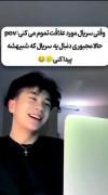 وقتی سریال مورد علاقت تموم میشه: واکنش خنده‌دار