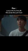 من وقتی بعد کلی نصیحت کردن رفته کار خودشو کرده😂: