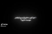 کلیپ عاشقانه و احساسی: داستان وابستگی و درک متقابل