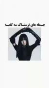 جملات ترسناک روزمره: مجموعه‌ای از لحظات طنز و سرگرم‌کننده