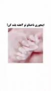آموزش مراقبت و بلند کردن سریع ناخن‌ها در خانه