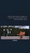 منو خواهر زادم که قسم خوردم دیگه هیچ وقت..‌😂