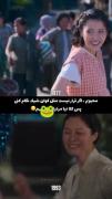 ادیت عاشقانه و دیدنی از سریال کره‌ای وقتی زندگی بهت نارنگی میده