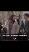 واکنش طنزآمیز به حرف‌های کلیشه‌ای در سریال طوبی | کلیپ خنده‌دار ایرانی
