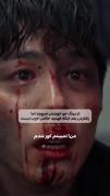 لحظات دلخراش و اشک‌بار از سریال کره‌ای «پسر خوب»