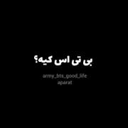 بی تی اس کیست؟ معرفی اعضای گروه با لحظات طنز و بامزه