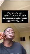 واکنش من وقتی جوک دارک میگم و نصیحت میشنوم