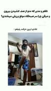 بدون عنوان😂😂‌‌‌‌‌‌‌‌‌‌‌‌‌‌‌‌‌‌‌