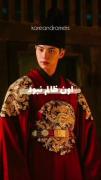سریال کره ای نوش جان اعلیاحضرت‌‌