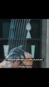 وقتی کائنات راضی نیست تو خواستگاری گنی🤡❤️‍🔥