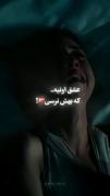 شهرو گرفتن بعد تو ابرای تیره ):