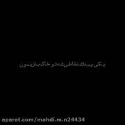 ولی آرامشی که تو صدای شایع است