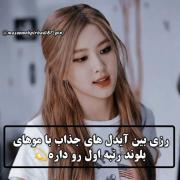 نمی دونم گذاشتم یا نه اگه گذاشتم به بزرگی خودتون ببخشید