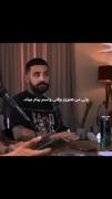 میشه‌‌توی‌‌خودم‌‌حرفآم‌‌خفه‌چون‌اعتمآد‌نکن‌توی‌‌بکگرآندمه💔🥷