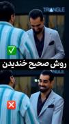 هر چیزی رو از اینستا یاد نگیریم😂😂😂