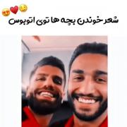 یادتونههههههههه::))) چقد باش حال کردم🥹❤️