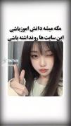 ببینید خوبه براتون ، به درد میخوره...🙂🧡
