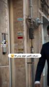 سرعت تغییر مود پسرا 😂