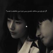 عاشقانه -غمگین -فکت -تئوری -کره جنوبی