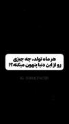 کدومی ....؟ .