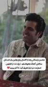 این هم از داستان آهنگه بچه ننه