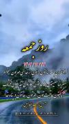 خدانگهدار جمعه سال ۱۴۰۳ ایشالله سالتون پر برکت باشه
