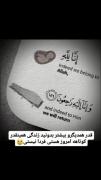 واقعا زندگی همین قدر کوتاهه🙃🖤