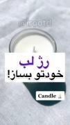 رژلب دلخواه خودتو بساز‌‌‌‌‌‌‌‌