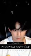 تهیونگ داره با آرمی ها گیم میزنه🙃 | bts