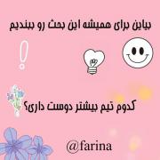 کدوم تیم؟؟؟؟‌‌‌‌‌‌‌‌‌‌‌‌‌‌‌‌‌‌‌