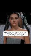 حواسمون به رفتار بقیه باشه.....