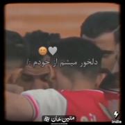 ولی پرسپولیس قلبم منه که...🥰💖🎀