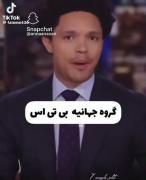 ...............ارتش هارمی ..............