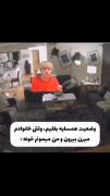 ولی خدایی این حقه خیلی حقههههه
