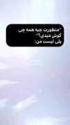 واااا ثیثی!نبینم بخندی.........