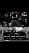 ‌‌‌‌‌‌‌‌‌‌جدی چرا قلبمو شکستی؟ 