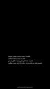 همیشه دوست بودم نه بهترین دوست ...