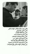 مراقب خودت باش.بفرس براش:).....