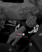 تولـدت مبـارك تمام وجودمــ💕‌‌ ::