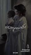 تنها دلیل زندگیمی مامان قشنگم 🫂❤️‍🩹✨