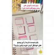 جزوه از بی روحی در بیار همینطور خشمل و جذاب✨💚🥑