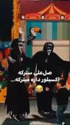 طنز............................