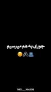 همه ببین و بسوزن 🎉💋💋💋💋❤️❤️