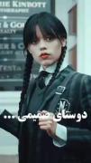 بـــــــــــهترین رفیق منی💋😍