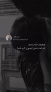 همیشه از اونایی ک فک میکنیم خوبن ضربه میخوریم