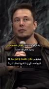 ویدیویی تکان دهنده از خطرات هوش مصنوعی