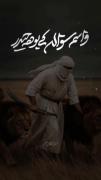 قرآن با تو شد کامل علی❤🥲‌‌‌‌‌‌‌