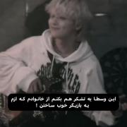 این وسطا ی تشکر هم بکنم از خانوادم که ازم یه بازیگر خوب ساختن