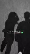 تو شدی تمام وجود این دختر..:)🥹❤️‍🩹🫶🏻