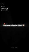 پیر کردی دختری که برات بچگی میکرد نازارگم💔🥀